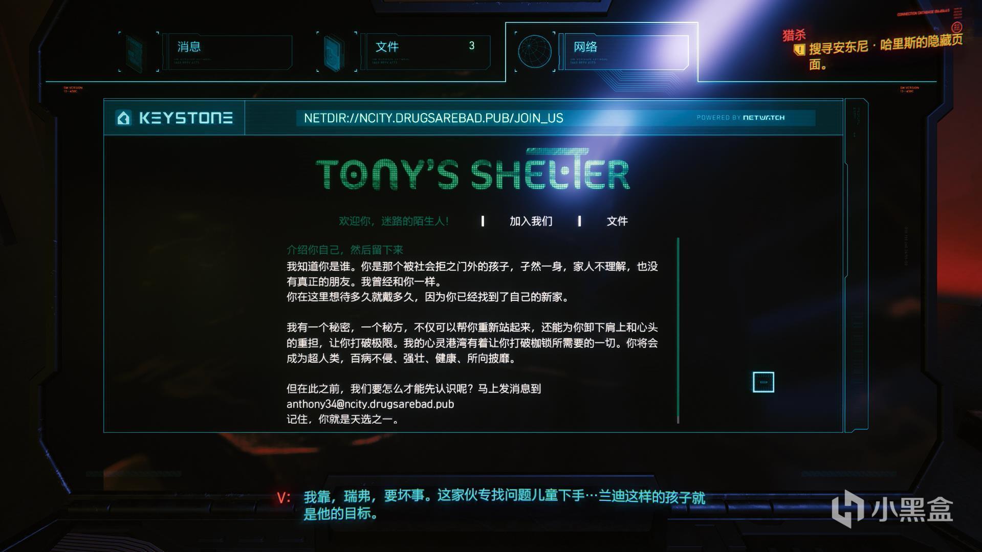 赛博朋克2077猎杀任务流程攻略瑞弗支线任务攻略