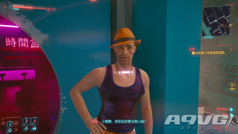 《赛博朋克2077》圣多明戈全委托NCPD警用频道案件奖杯攻略