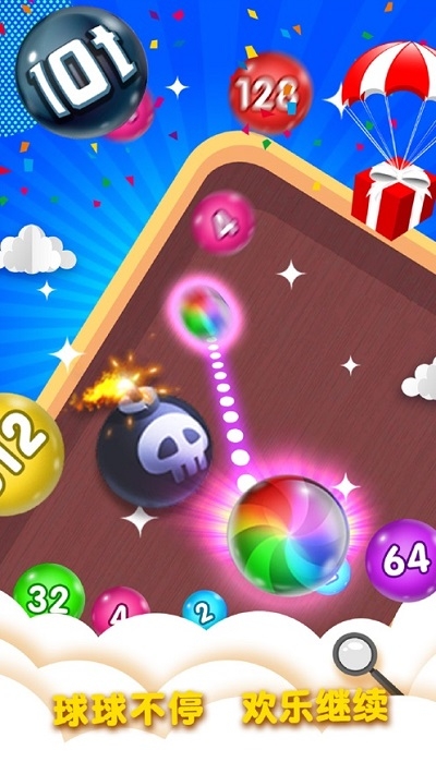 2048球球作战最新版