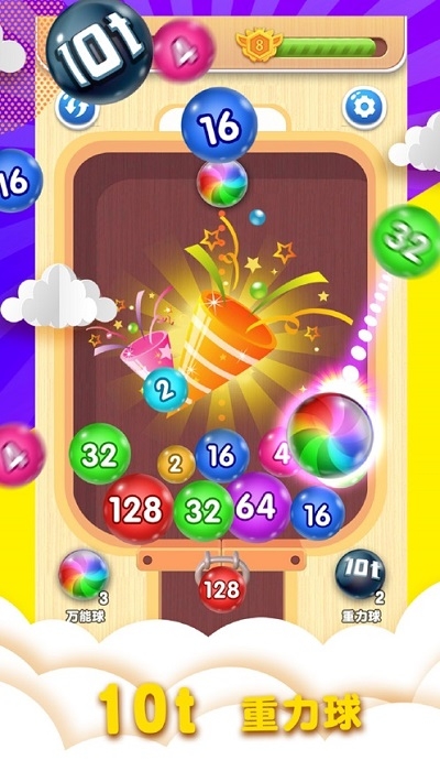 2048球球作战最新版