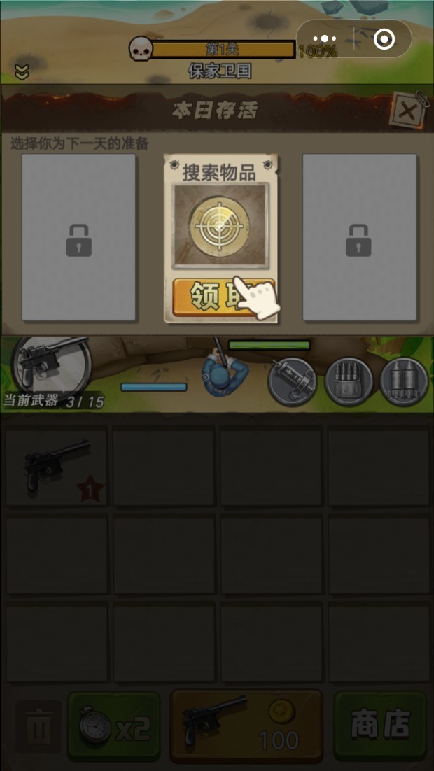 王牌抢滩最新版