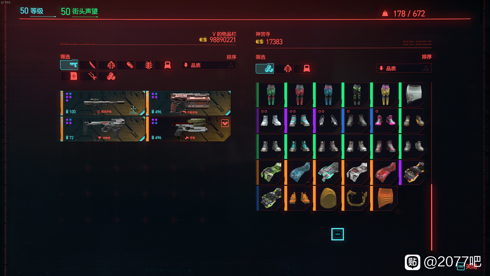 赛博朋克2077必刷传说服装插件位置详解