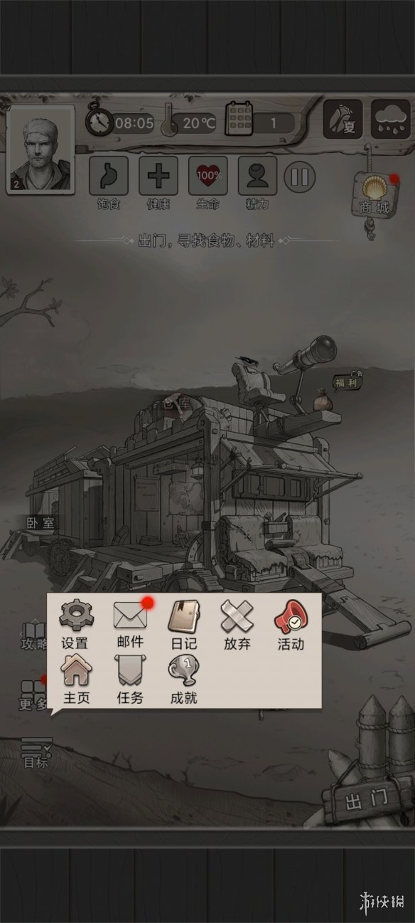 《荒野日记孤岛》兑换码大全 兑换码一览