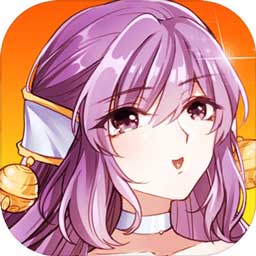 援军觉醒最新版