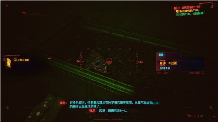 赛博朋克2077崔佛的后一程任务尸体位置图文详解