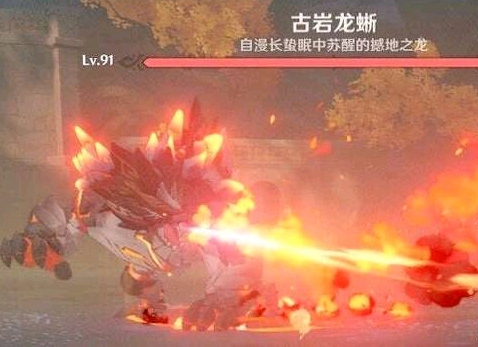 原神古岩龙蜥打法技巧