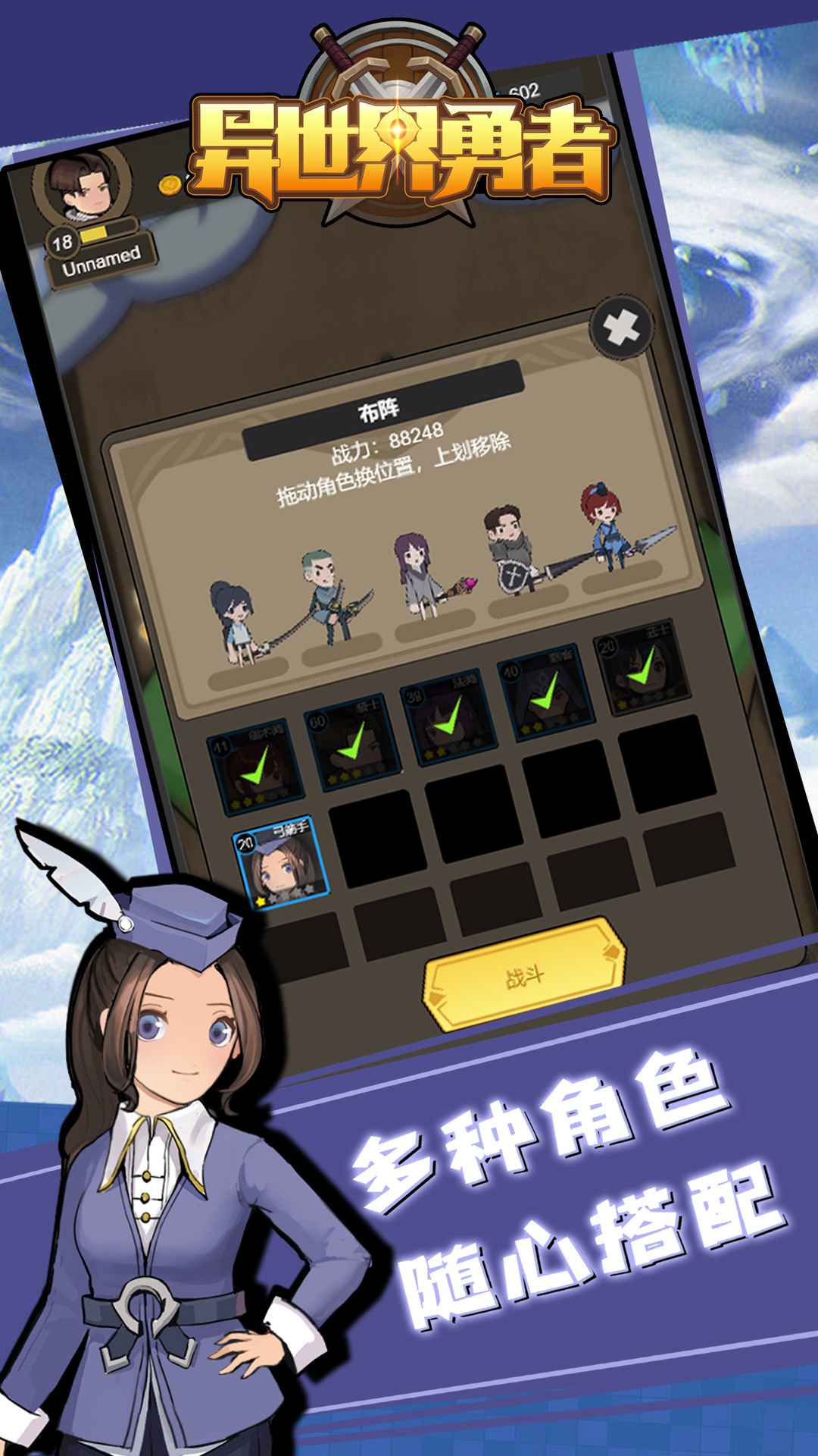 异世界勇者游戏特色图片