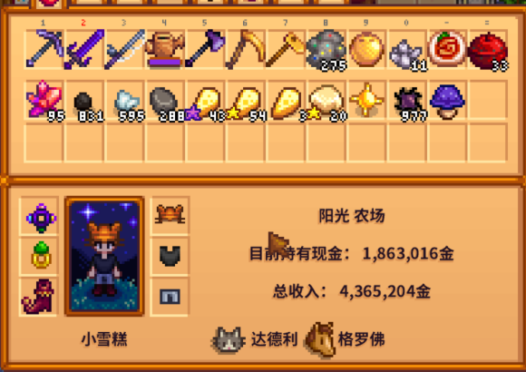 星露谷物语15金椰子有什么用金椰子用途详解