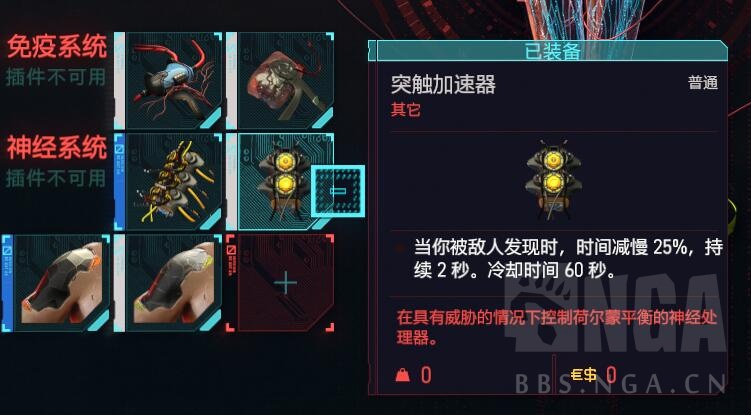 赛博朋克2077柔情盖天成就攻略与达成方法教学