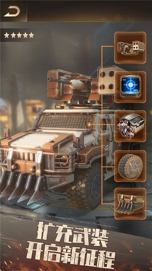 黎明之战官方版