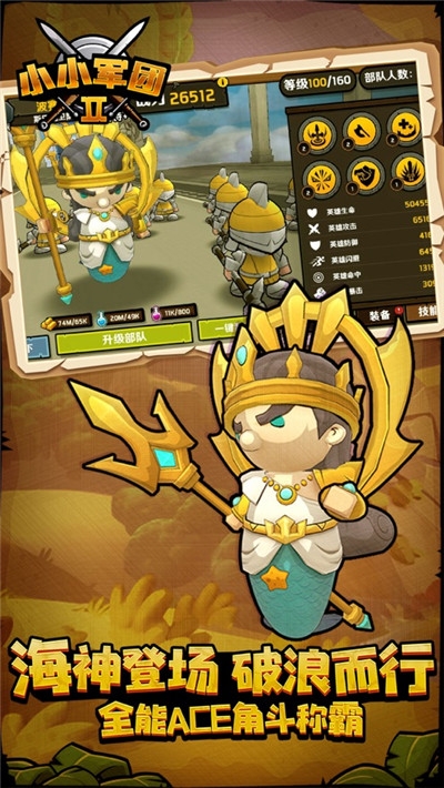 小小塔防军团免费版