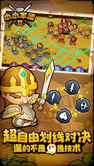 小小塔防军团免费版