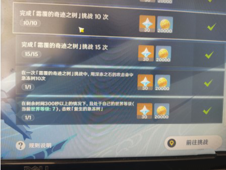 原神深赤之石命中急冻树10次过法技巧