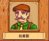 星露谷物语龙牙弯刀获取方法介绍