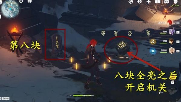 原神雪山石碑全部点亮攻略龙脊雪山石碑任务解谜位置多图
