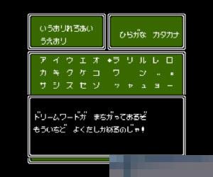 梦境之王 (Dream Master) 日版 手机版