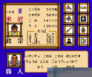 独眼龙正宗 (Dokuganryuu Masamune) 日版 手机版