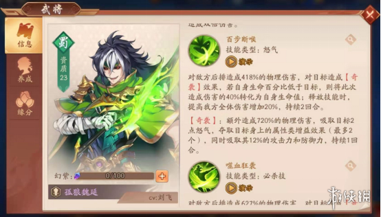 少年三国志2孤狼魏延换谁 少年三国志2紫金魏延阵容搭配-超能街机
