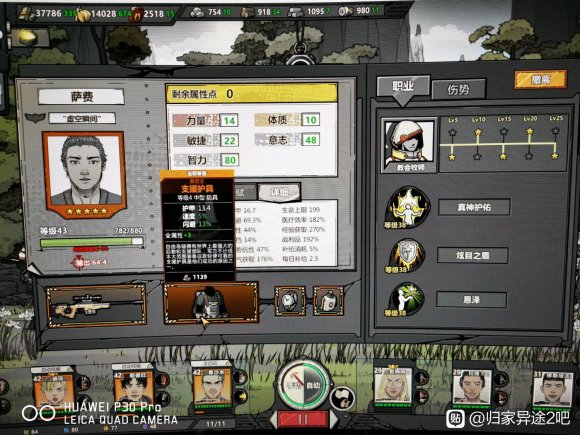 归家异途2清图刷图快阵容搭配详解