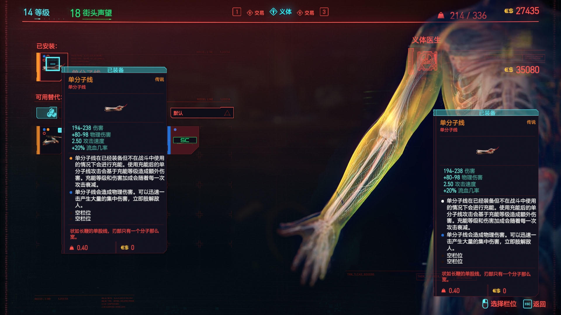 赛博朋克2077前期可收集手臂义体获取技巧