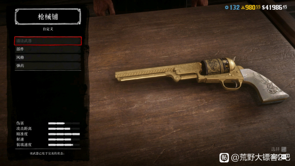 荒野大镖客2武器装饰详解
