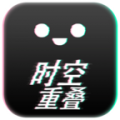 时空重叠官网正式版