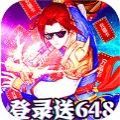 跑跑西游大圣回来破解版