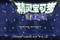 口袋妖怪白金光一周目图文攻略分享