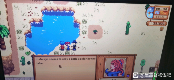 星露谷物语1.5新增剧情详解