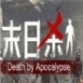末日杀手中文汉化版