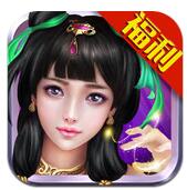 寻仙记ios版