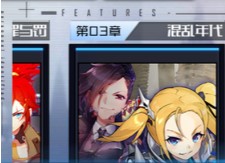 通感纪元1-8通关技巧