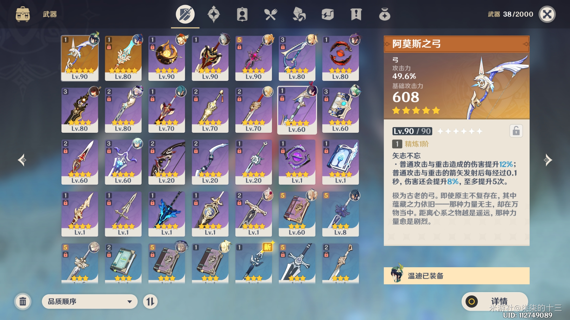 原神1 2版本雷泽培养指南队伍搭配与圣遗物选择心得 街机中国