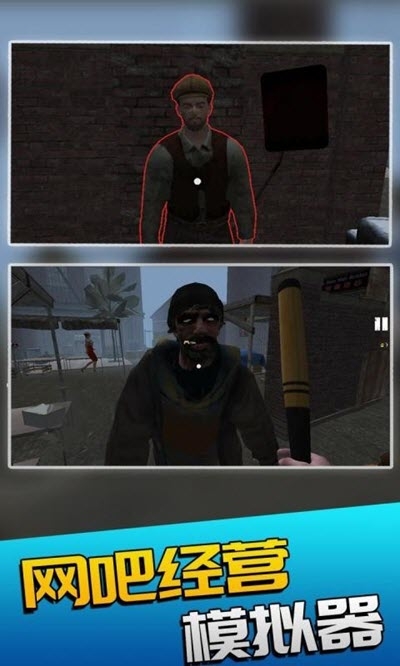 网吧经营模拟器正式版
