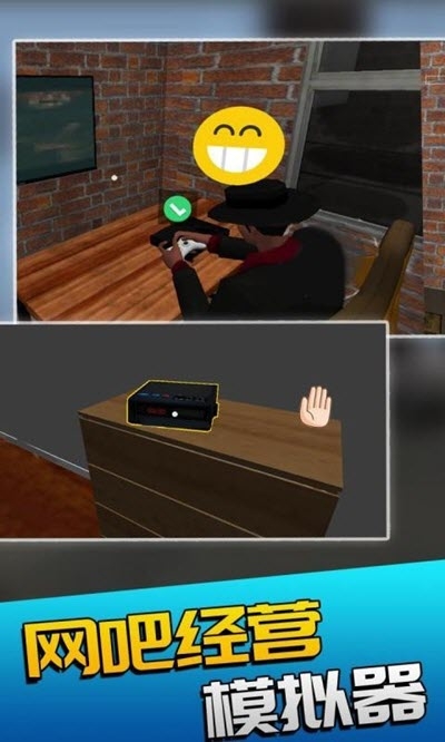 网吧经营模拟器正式版