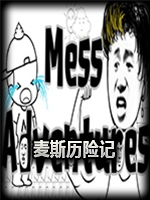 麦斯历险记Steam版官方版