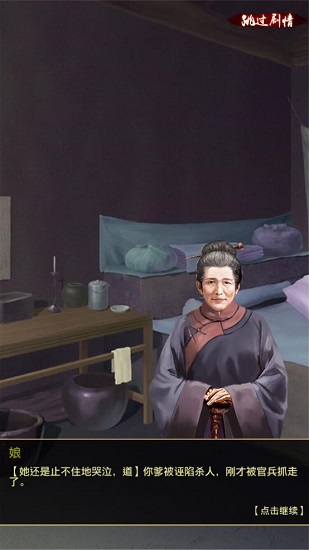 权霸天下官方版ios最新版