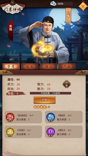 权霸天下官方版ios最新版