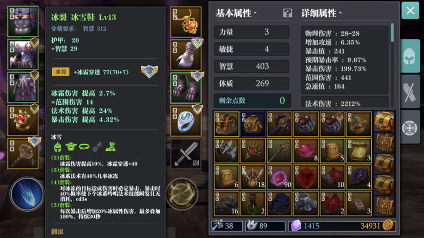 魔渊之刃冰锥法怎么样冰法攻略