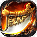 怒火烈焰安卓版