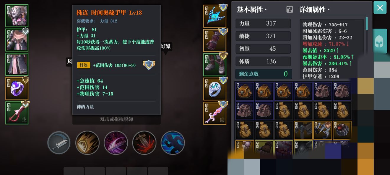 《魔渊之刃》羽毛套怎么样 羽毛套攻略
