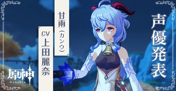 原神甘雨主C和谁组队详解