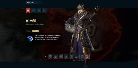 三国群英传8武将技能动画截图详解