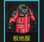 像素危城装备获取攻略