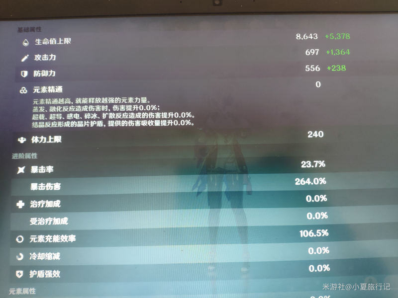 原神甘雨平民装备搭配详解