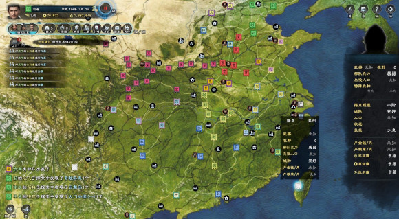 三国群英传8界面全功能详解