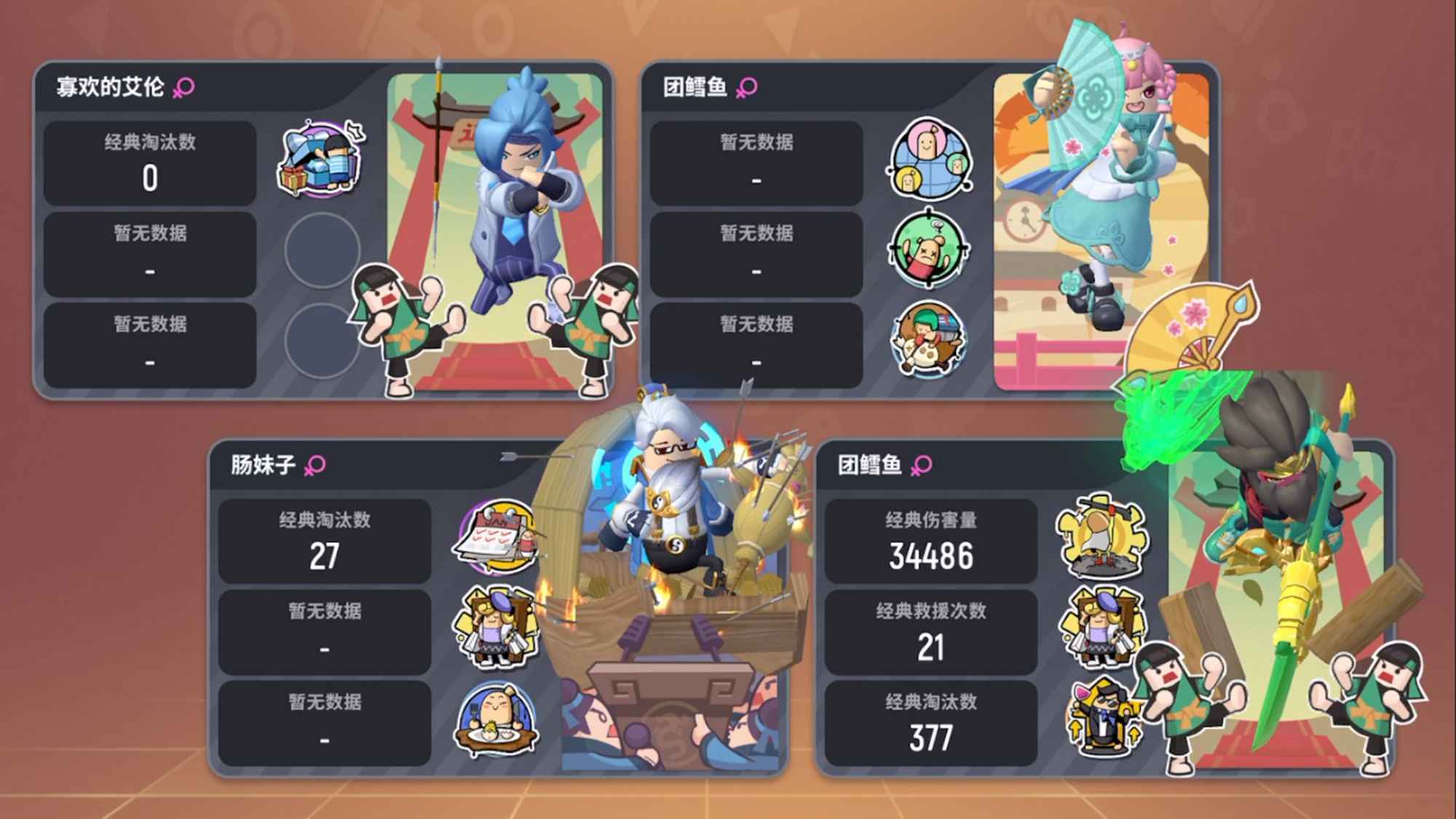 香肠派对2021正式版