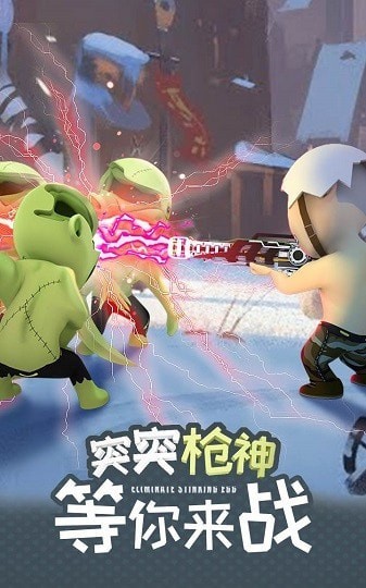 突突枪神测试版