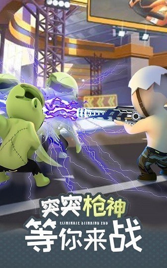 突突枪神测试版