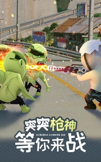 突突枪神测试版